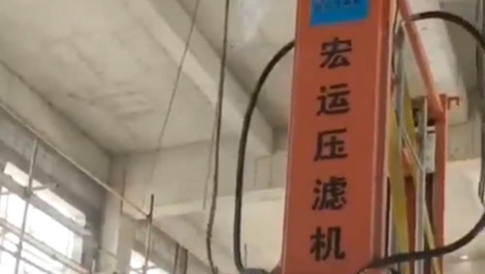 宏運(yùn)壓濾機(jī)，一切只為您滿意