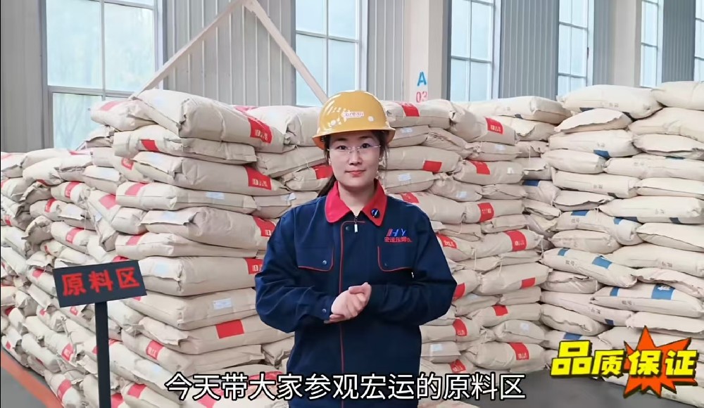 宏運壓濾機的原料區(qū)展示